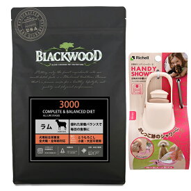 【送料無料】ブラックウッド 3000 2.7kg【プレゼント お散歩ハンディシャワー Sサイズ アイボリー付】