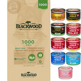 【送料無料】ブラックウッド 1000 チキン 20kg【犬想いオリジナルセット】【デビフ150g缶詰 1缶プレゼント】【正規品】