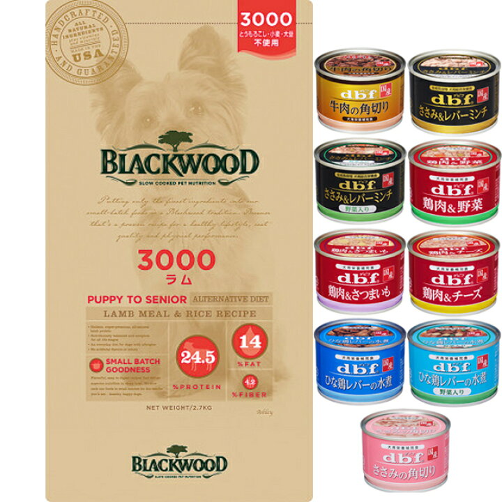 楽天市場】【送料無料】ブラックウッド 3000 ラム 20kg【犬想い 