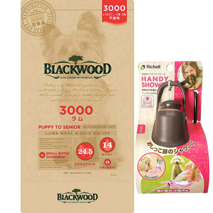 楽天市場】【送料無料】ブラックウッド 3000 ラム 20kg【犬想い  