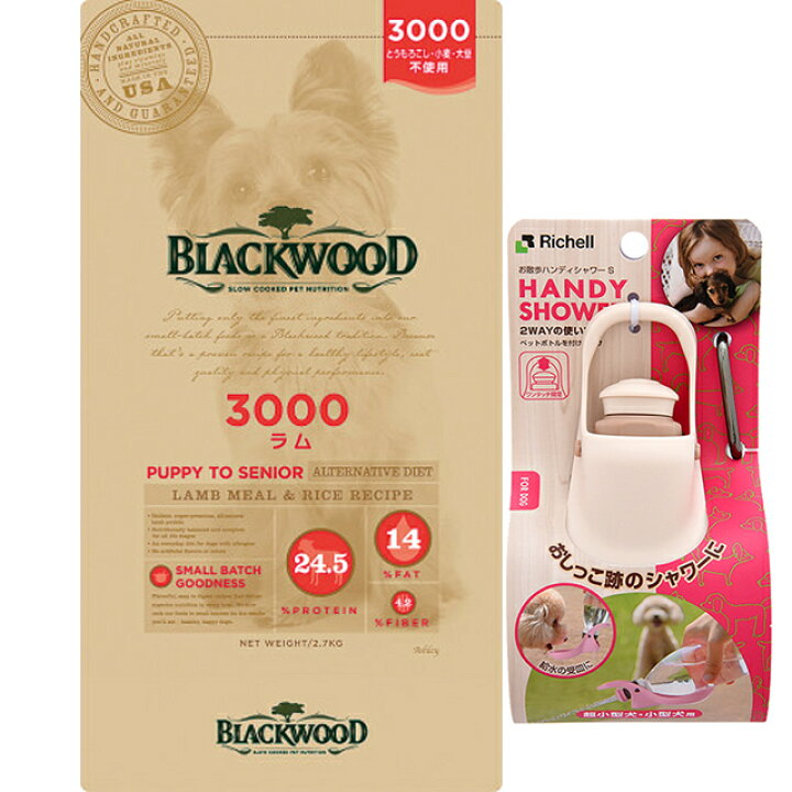 楽天市場】【送料無料】ブラックウッド 3000 ラム 20kg【犬想い 