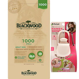 【送料無料】ブラックウッド 1000 チキン 7.05kg【犬想いオリジナルセット】【お散歩ハンディシャワー Sサイズ アイボリー付】【正規品】