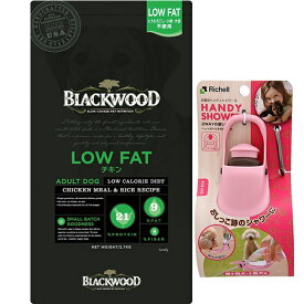 【送料無料】ブラックウッド LOW FAT チキン 7.05kg【犬想いオリジナルセット】【お散歩ハンディシャワー Sサイズ ライトピンク付】【正規品】