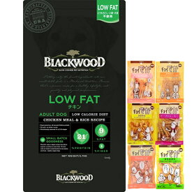 【送料無料】ブラックウッド LOW FAT 2.7kg【犬想いオリジナルセット】【おやつチョイあげ付】