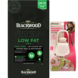 【送料無料】ブラックウッド LOW FAT 2.7kg【プレゼント お散歩ハンディシャワー Sサイズ アイボリー付】