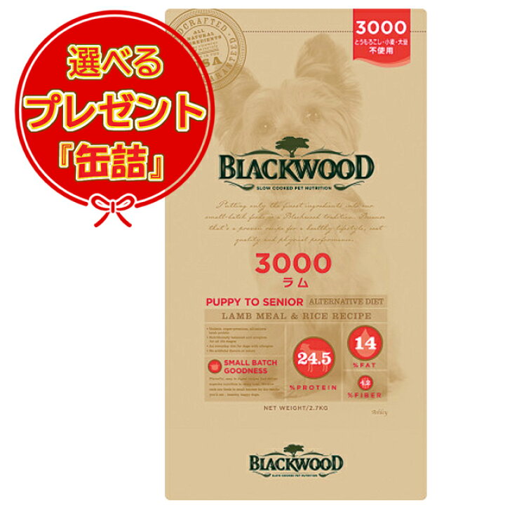 楽天市場】【送料無料】ブラックウッド 3000 20kg 【缶詰おまけ付 