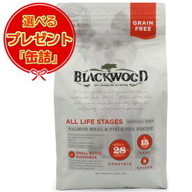 【あす楽】【送料無料】ブラックウッド BLACKWOOD ドッグフード グレインフリー サーモン 2.27kg 【缶詰おまけ付】