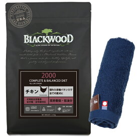 【プレゼント付】【送料無料】ブラックウッド 2000 20kg【犬想いオリジナル今治ハンドタオルセット】【タオルカラー ネイビー】【正規品】