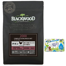 【プレゼント付】【送料無料】【デオクリーン付】ブラックウッド 2000 20kg