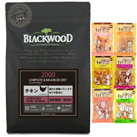【送料無料】ブラックウッド 2000 チキン 20kg【犬想いオリジナルセット】【おやつチョイあげ付】【正規品】