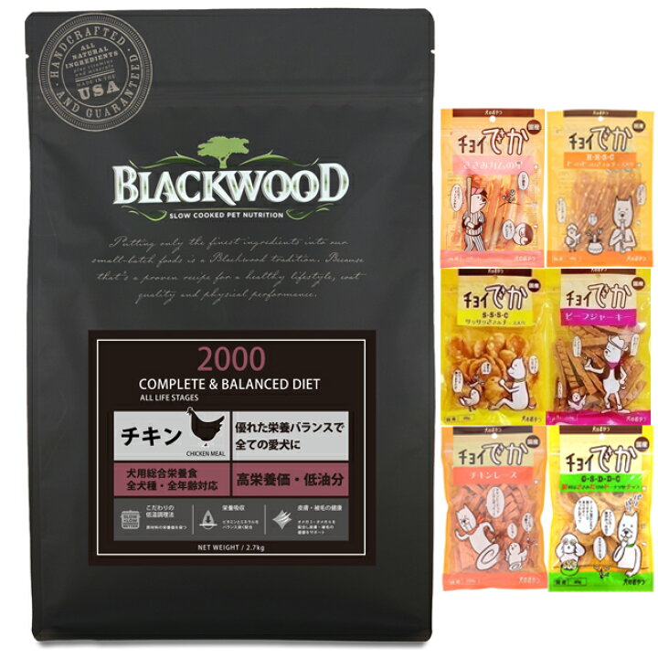 楽天市場】【送料無料】ブラックウッド 2000 チキン 7.05kg【犬想い 