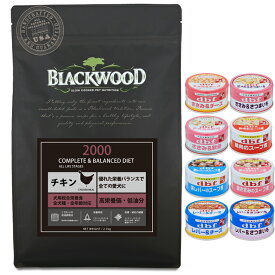 【送料無料】ブラックウッド 2000 チキン 7.05kg【犬想いオリジナルセット 】【デビフ85g缶詰 1缶プレゼント】【正規品】