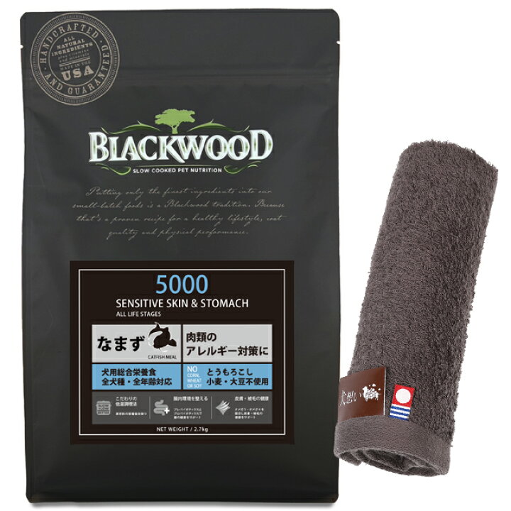 楽天市場】【プレゼント付】【送料無料】ブラックウッド 5000 20kg【犬 