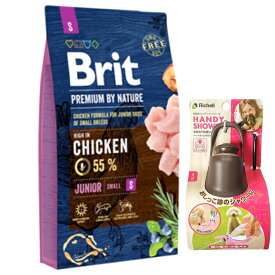 【送料無料】ブリット Brit プレミアムbyネイチャー ジュニア S 8kg 【お散歩ハンディシャワープレゼント】【Sサイズ ダークブラウン】