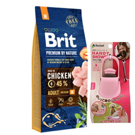 【送料無料】ブリット Brit プレミアムbyネイチャー アダルト M 15kg 【お散歩ハンディシャワープレゼント】【Sサイズ ライトピンク】