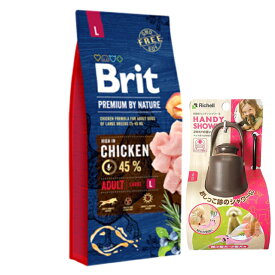 【送料無料】ブリット Brit プレミアムbyネイチャー アダルト L 15kg 【お散歩ハンディシャワープレゼント】【Sサイズ ダークブラウン】