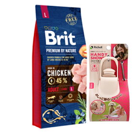 【送料無料】ブリット Brit プレミアムbyネイチャー アダルト L 15kg 【お散歩ハンディシャワープレゼント】【Sサイズ アイボリー】