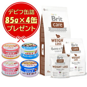�y���������z�u���b�g Brit �P�A �E�G�C�g���X 12kg �y�f�r�t85g�ʋl 4�ʃv���[���g�z