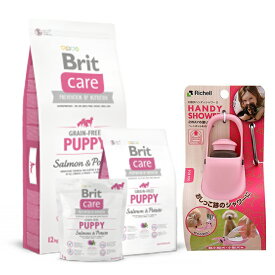 【送料無料】ブリット Brit ケア グレインフリー パピー 12kg 【お散歩ハンディシャワープレゼント】【Sサイズ ライトピンク】
