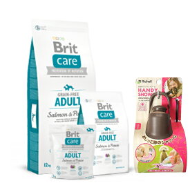 【送料無料】ブリット Brit ケア グレインフリー アダルト 12kg 【お散歩ハンディシャワープレゼント】【Sサイズ ダークブラウン】
