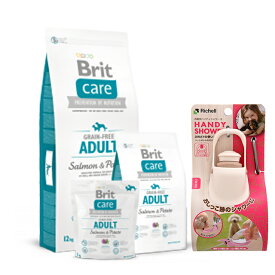 【送料無料】ブリット Brit ケア グレインフリー アダルト 12kg 【お散歩ハンディシャワープレゼント】【Sサイズ アイボリー】