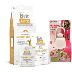 【送料無料】ブリット Brit ケア グレインフリー シニア＆ライト 12kg 【お散歩ハンディシャワープレゼント】【Sサイズ アイボリー】