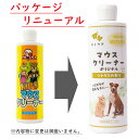 【送料無料】マウスクリーナー 473ml