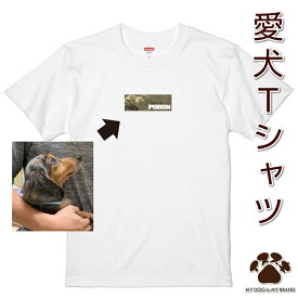楽天市場 ペット 写真 Tシャツの通販