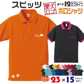 楽天市場 ポロシャツ オーダーメイドの通販