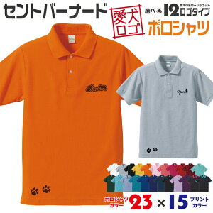 ポロ オーダーの人気商品 通販 価格比較 価格 Com