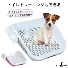 犬 トイレ マーキングポール付き 引き出し式 トイレトレーニング 小物収納BOX付属 飛び散り防止　(ピンク / グレー)