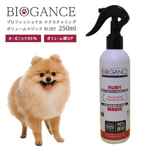 BIOGANCE vtFbVi eNX`O {[}WbN RUBY 250ml {[UP 95I[KjbN VRGLXz