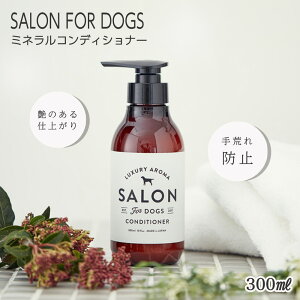 TtH[hbOX salon for dogs~lRfBVi[ 300ml h
