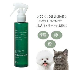 ZOIC XL GGg ~Xg ӂ 150ml SKIMO 邨 X^CL[v ubVOXv[ 􂢗Ȃg[gg