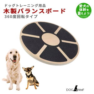 y|Cg5{! 12/1 00:00 ` 12/1 23:59܂Łz DOGWooF poX{[h ؐ 360x~` ^ ^ ^ ̊g[jO hbOg[jOpi