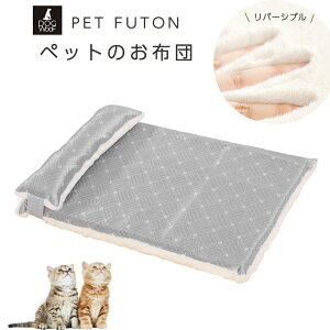 ペットクールマット 猫 犬 冷感マット ペット用 リバーシブル 接触冷感生地 ラビットファー モコモコ 寝具