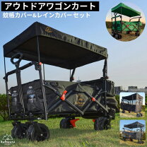 楽天市場】アウトドア ワゴン 屋根 付きの通販