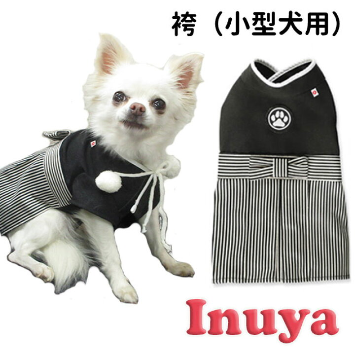 楽天市場 犬服 日本男児 黒 袴 小型犬 正装 袴 晴れ着 着物 結婚式 七五三 正月 年賀状 和装 犬 猫服 干支 ペット グッズ おしゃれ Airbaloon チワワ ヨーキー トイプードル マルチーズ ダックスフンド シュナウザー など