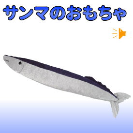 楽天市場 魚 おもちゃ 犬の通販