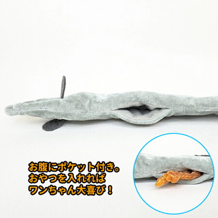 犬・おもちゃ・ぬいぐるみ・魚・タチウオ