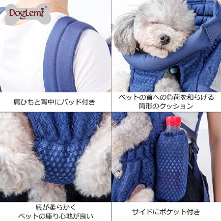楽天市場 2way ペット メッシュ 前抱っこ キャリーバッグ リュック 犬 抱っこひも Dog Lemi ブランド 小型 中型犬 お散歩バッグ チワワ トイプードル フレンチブルドッグ フレブル 送料無料 犬屋楽天市場店