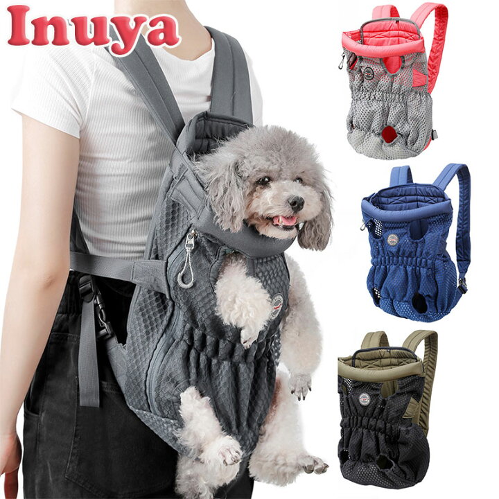 楽天市場 あす楽 2way ペット メッシュ 前抱っこ キャリーバッグ リュック 犬 抱っこひも Dog Lemi ブランド 小型 中型犬 お散歩バッグ 犬屋楽天市場店