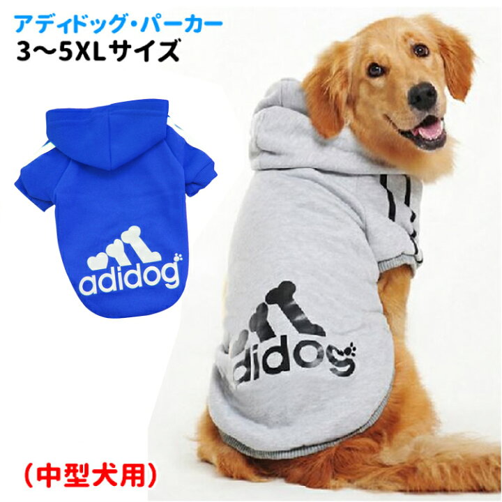 楽天市場 Spz 名前入れ 犬 服 中型犬 パーカー アディドッグ トレーナー 秋 冬 フーディー 犬屋 デザイン 裏地 フリース 防寒 ペット 洋服 柴犬 フレブル コッカー ボーダーコリー Ss半額