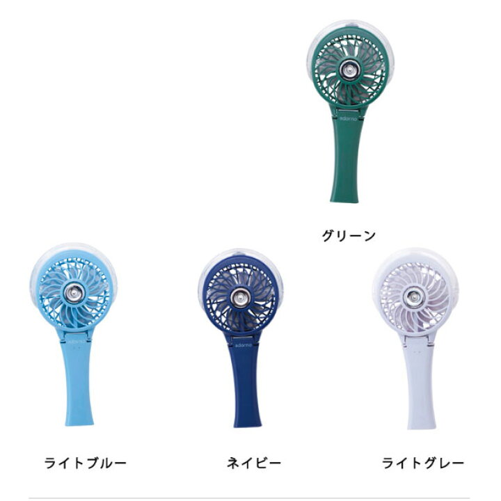 楽天市場 あす楽 ポータブル ミスト ファン Usb 扇風機 夏 車 バギー カート ベビーカー 冷房効率アップ 犬 ひんやり クール 赤ちゃん ベビー 犬屋 犬屋楽天市場店