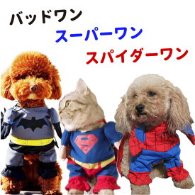 楽天市場 犬 二 足 歩行 コスチュームの通販