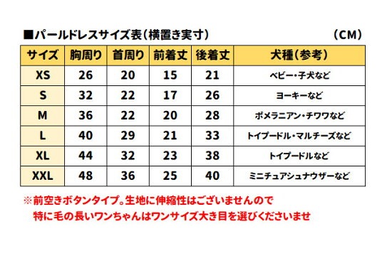 犬服フリルフリフリワンピースドレスパール(ピンクパープル)小型犬猫春夏チワワトイプードルパピヨンドッグウェア【あす楽】