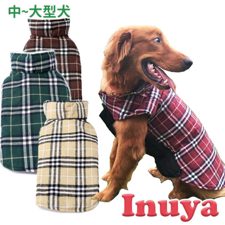楽天市場 犬 犬服 冬服 リバーシブル チェック柄 コート 中型犬 大型犬用 防寒 ジャケット コート ブルゾン Happier ブランド ベスト 雪 ペット 洋服 柴犬 コーギー フレンチブルドッグ フレブル ボーダーコリー ラブラドール ゴールデンレトリバー 送料無料