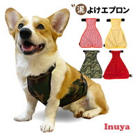 【 売り切り 】犬 泥よけ エプロンオリジナル 中型犬 雨 雪 簡単 雨具 カッパ 泥はね防止 レインコート …
