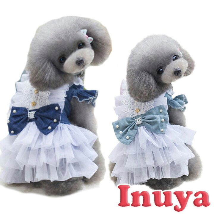 楽天市場 Spz 犬服 ワンピース ドレス デニム リボン S Xl かわいい フリフリ キュート フリル 小型犬 春 夏 フォーマル チワワ ヨーキー トイプードル マルチーズ ダックスフンド シュナウザーなど ペット 洋服 おしゃれ 犬屋楽天市場店