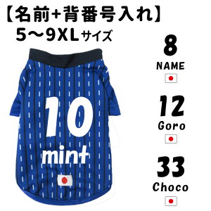 サッカー ユニフォーム Tシャツ 犬用ペット服の人気商品 通販 価格比較 価格 Com